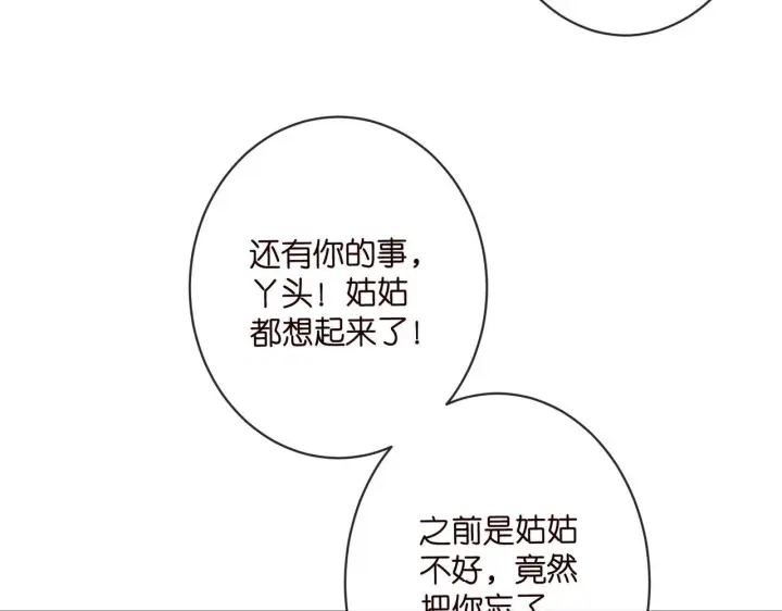 《名门挚爱》第542话 逼太子爷卖笑图57