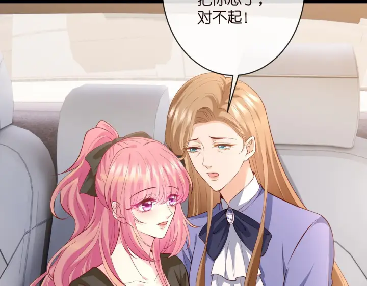 《名门挚爱》第542话 逼太子爷卖笑图58