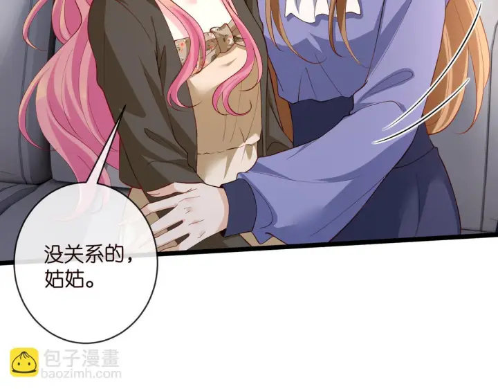 《名门挚爱》第542话 逼太子爷卖笑图59
