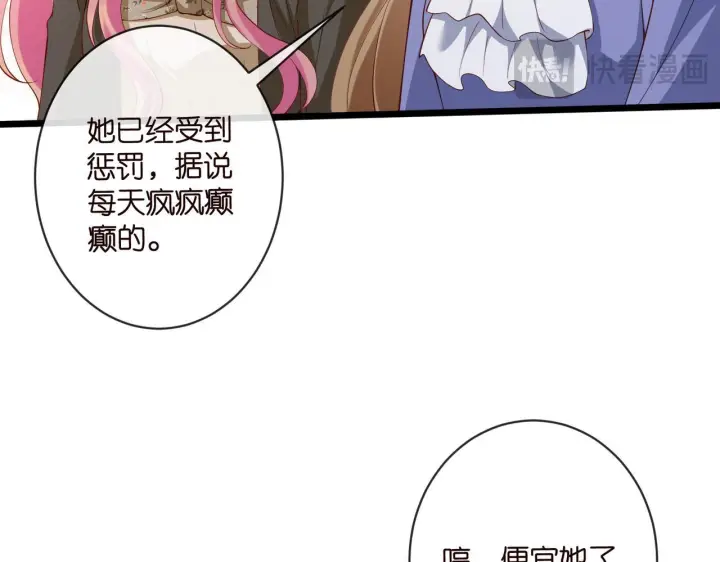 《名门挚爱》第542话 逼太子爷卖笑图62