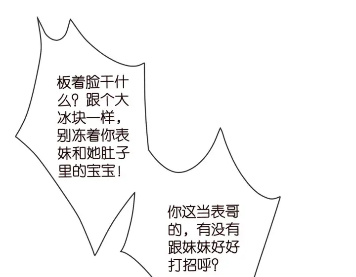 《名门挚爱》第542话 逼太子爷卖笑图65