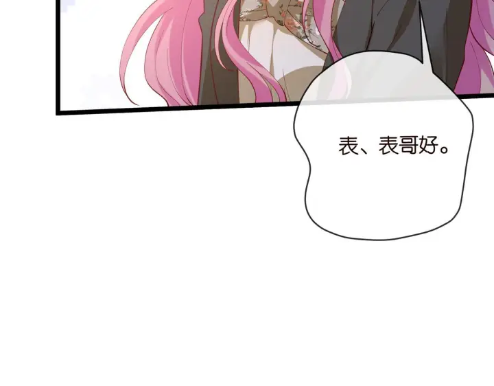 《名门挚爱》第542话 逼太子爷卖笑图71