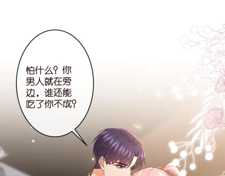 《名门挚爱》第542话 逼太子爷卖笑图75
