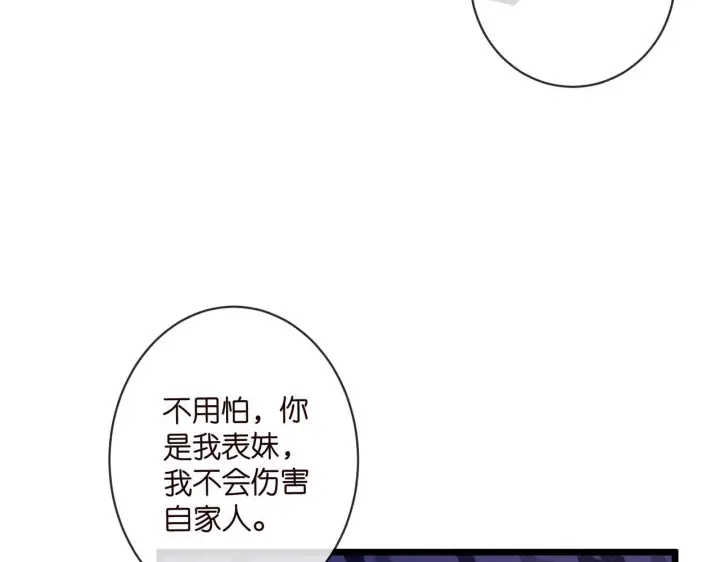 《名门挚爱》第542话 逼太子爷卖笑图80