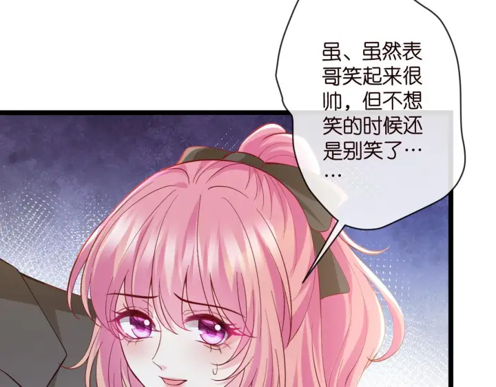 《名门挚爱》第542话 逼太子爷卖笑图85