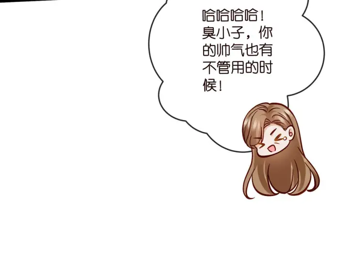 《名门挚爱》第542话 逼太子爷卖笑图89