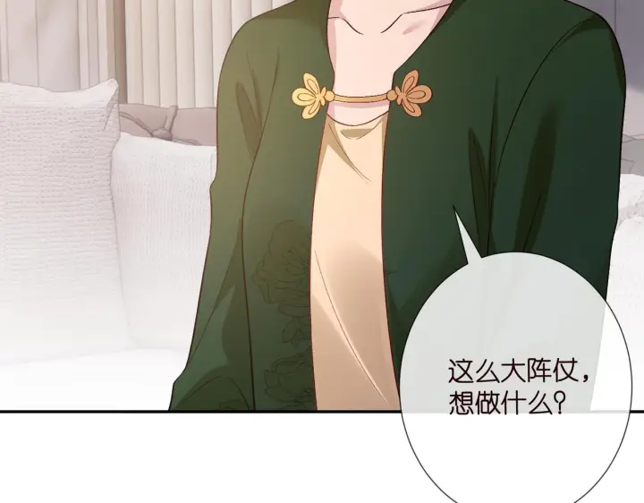 《名门挚爱》第543话 那个人醒了图16
