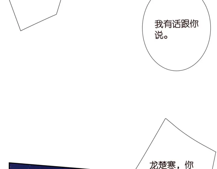 《名门挚爱》第543话 那个人醒了图23