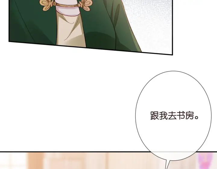 《名门挚爱》第543话 那个人醒了图25