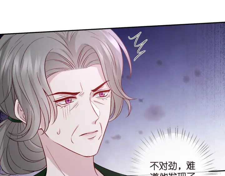 《名门挚爱》第543话 那个人醒了图28