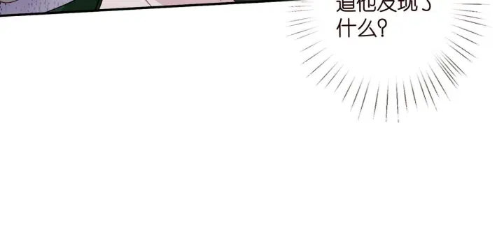 《名门挚爱》第543话 那个人醒了图29