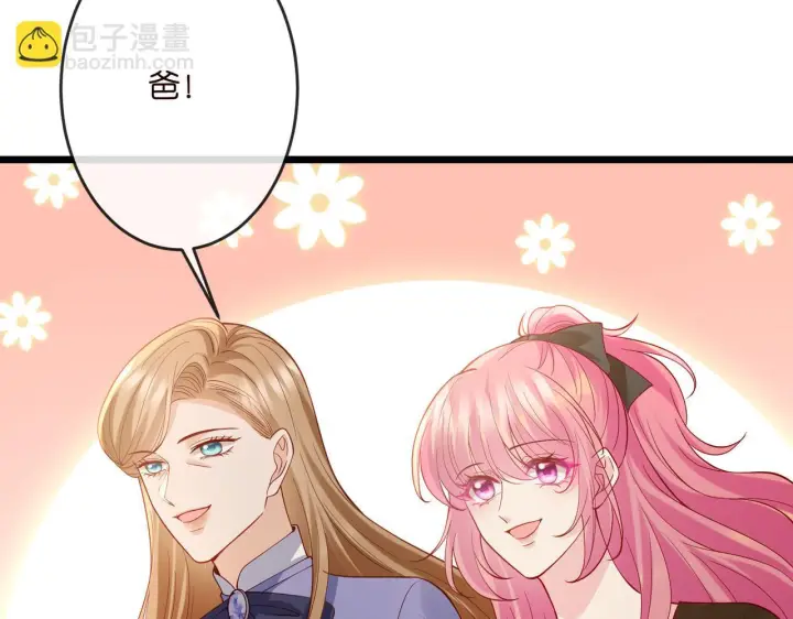 《名门挚爱》第543话 那个人醒了图33
