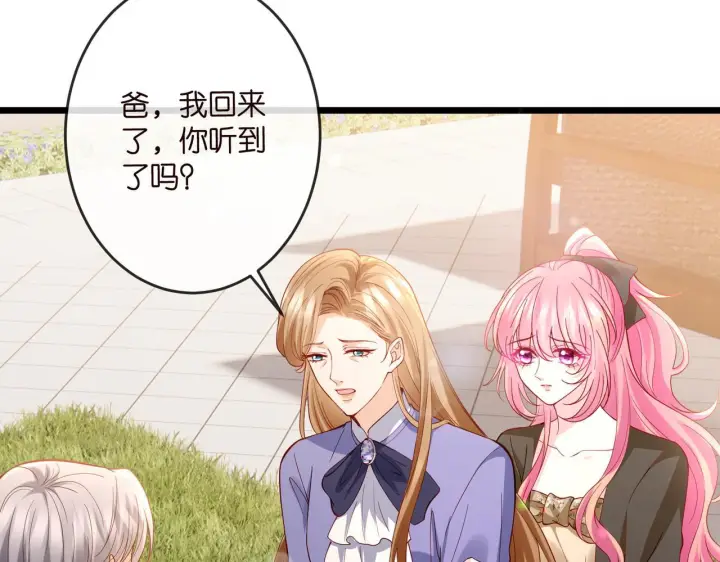 《名门挚爱》第543话 那个人醒了图35