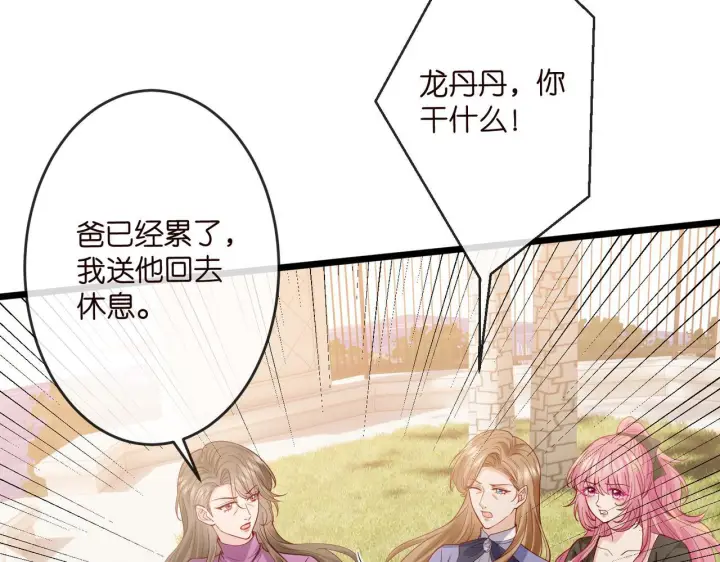 《名门挚爱》第543话 那个人醒了图37