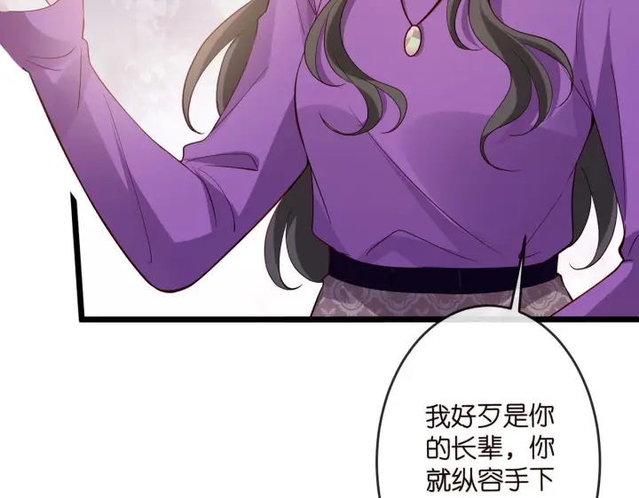 《名门挚爱》第543话 那个人醒了图49