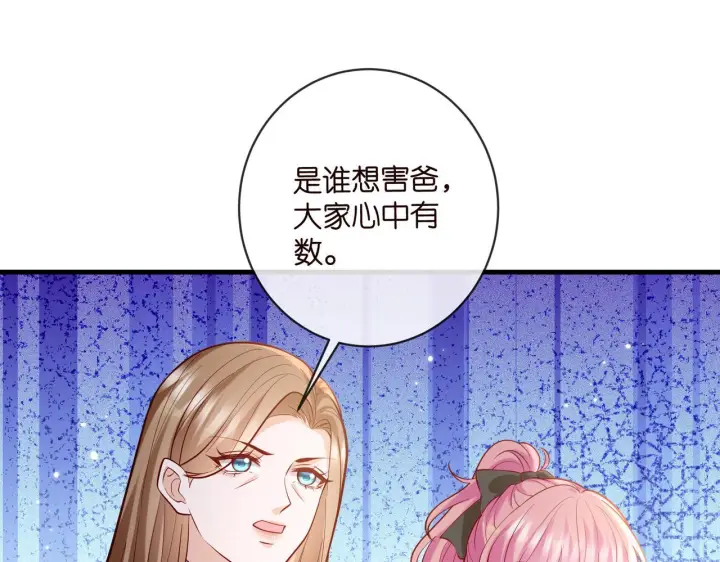 《名门挚爱》第543话 那个人醒了图56