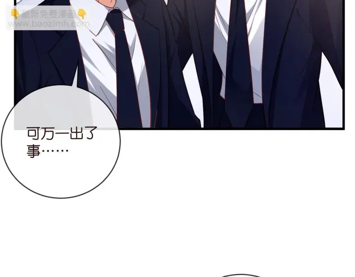 《名门挚爱》第543话 那个人醒了图64