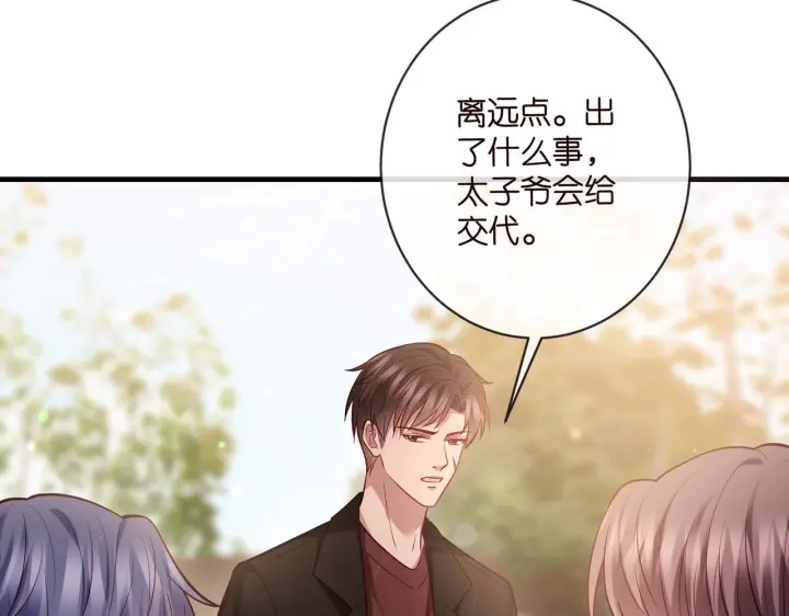 《名门挚爱》第543话 那个人醒了图65