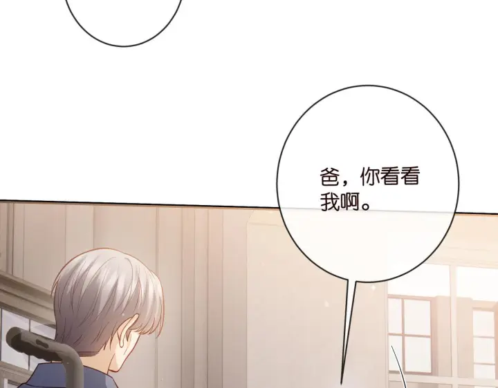 《名门挚爱》第543话 那个人醒了图70