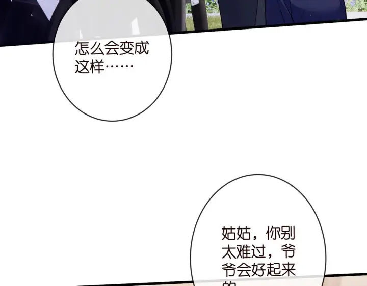 《名门挚爱》第543话 那个人醒了图72