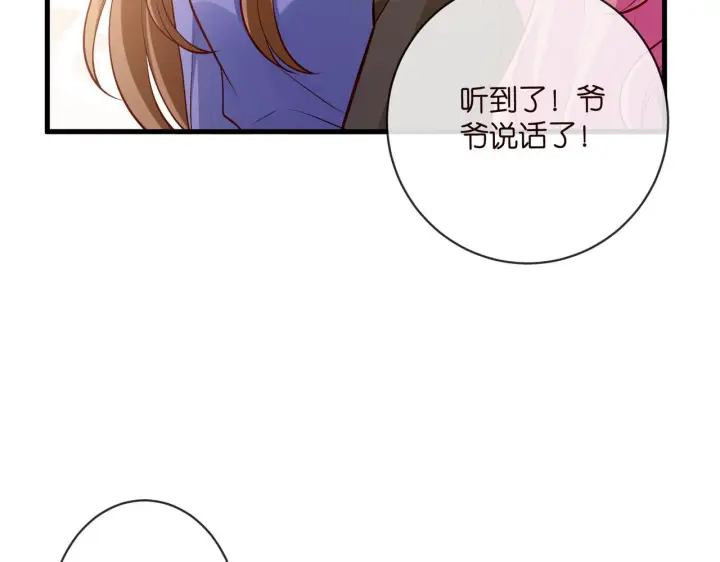 《名门挚爱》第543话 那个人醒了图78
