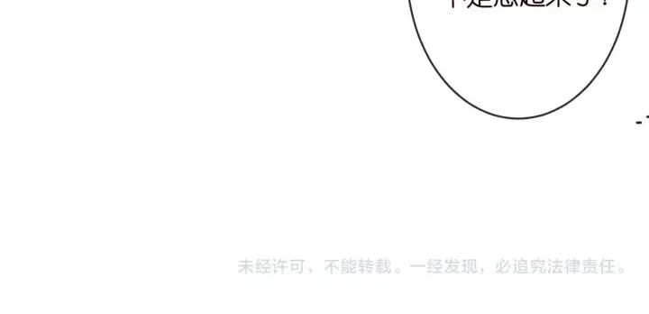 《名门挚爱》第543话 那个人醒了图81