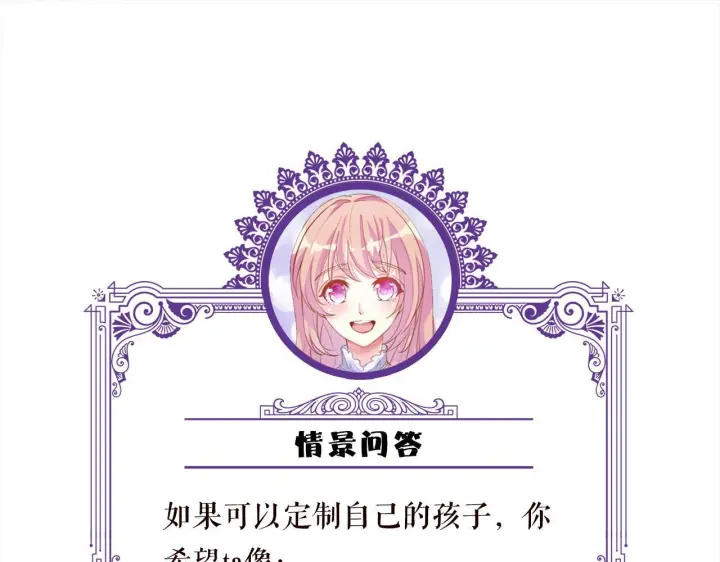 《名门挚爱》第543话 那个人醒了图82