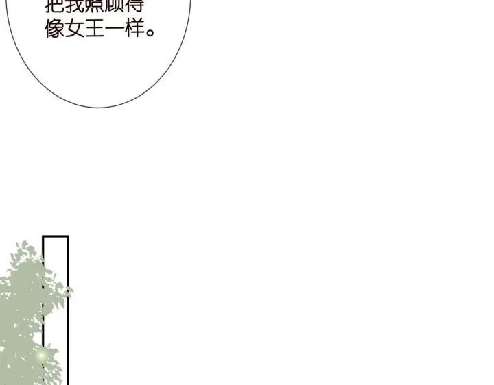《名门挚爱》第543话 那个人醒了图9