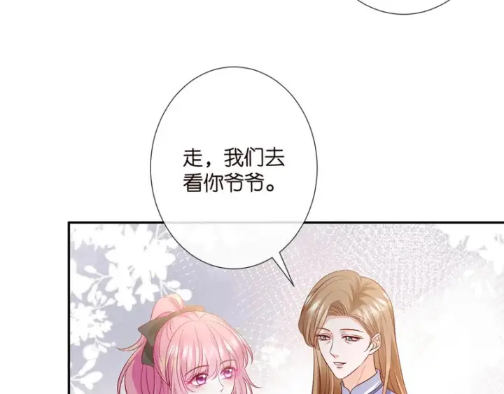 《名门挚爱》第544话 你已经老了图17