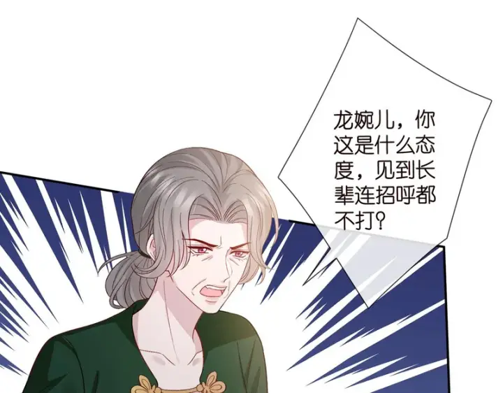 《名门挚爱》第544话 你已经老了图19