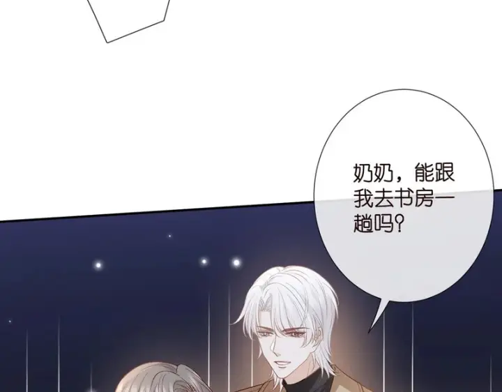 《名门挚爱》第544话 你已经老了图21