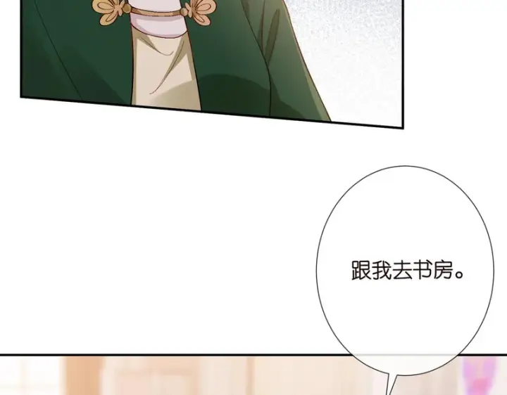 《名门挚爱》第544话 你已经老了图25