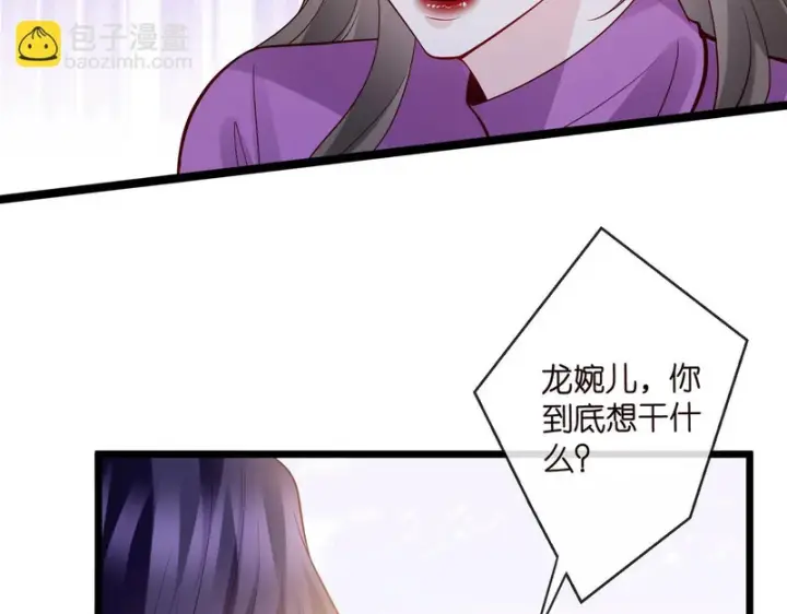 《名门挚爱》第544话 你已经老了图53
