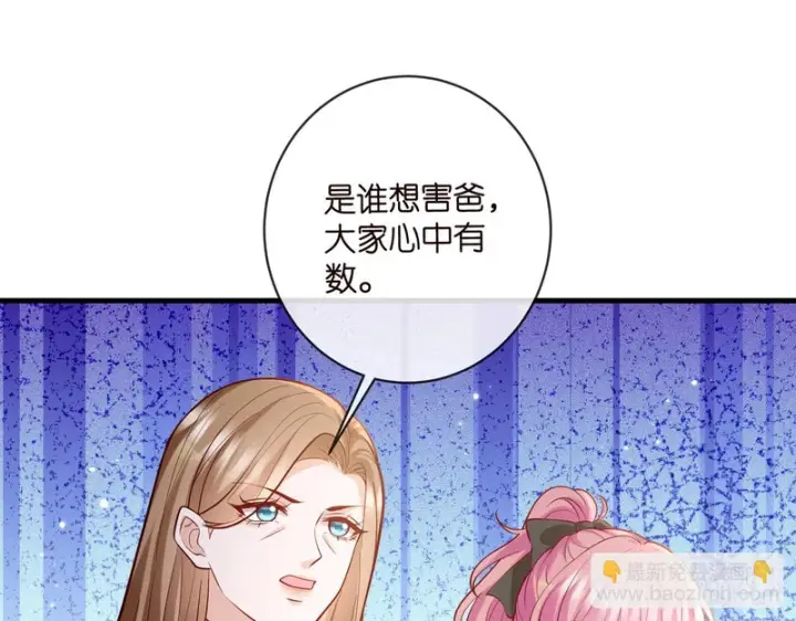 《名门挚爱》第544话 你已经老了图56