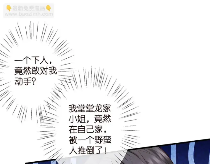 《名门挚爱》第544话 你已经老了图60