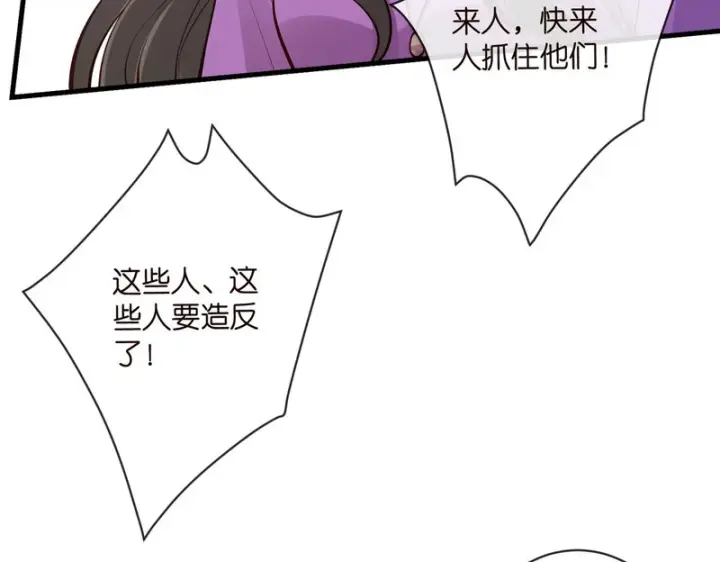 《名门挚爱》第544话 你已经老了图62