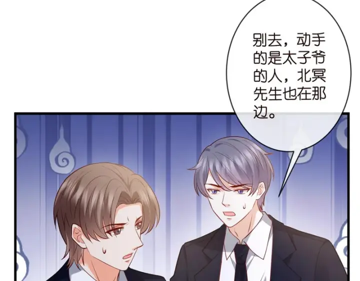 《名门挚爱》第544话 你已经老了图63