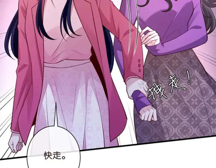 《名门挚爱》第544话 你已经老了图69