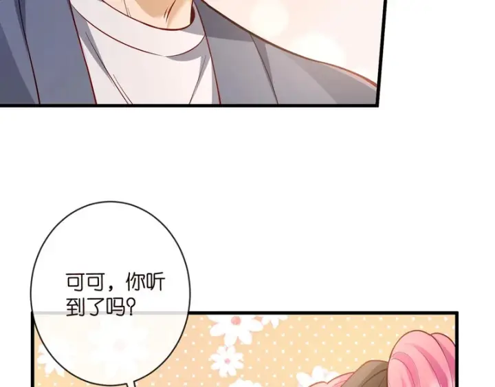 《名门挚爱》第544话 你已经老了图76
