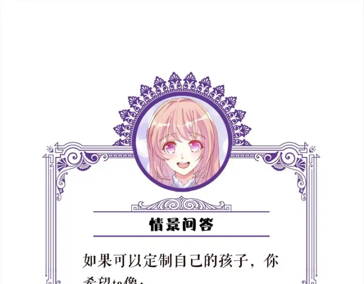 《名门挚爱》第544话 你已经老了图82