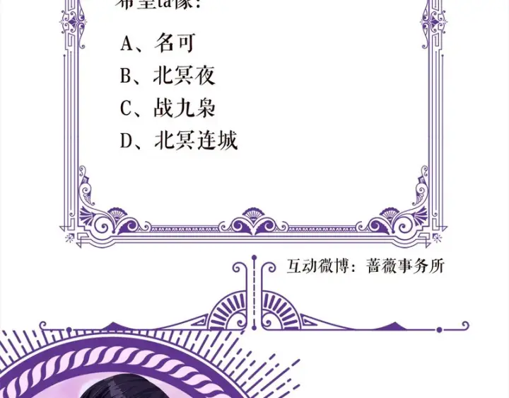 《名门挚爱》第544话 你已经老了图83