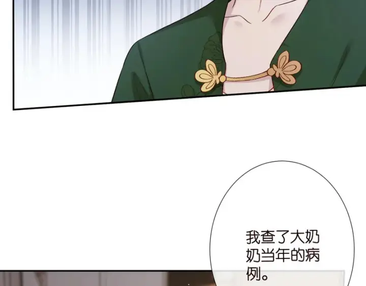 《名门挚爱》第545话 下一个会不会轮到你图11
