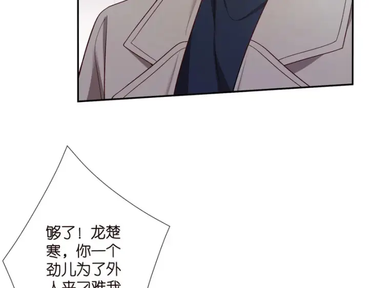 《名门挚爱》第545话 下一个会不会轮到你图18