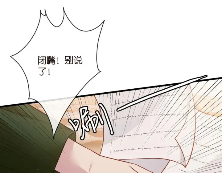 《名门挚爱》第545话 下一个会不会轮到你图30