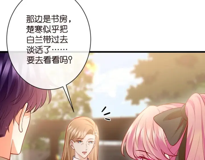 《名门挚爱》第545话 下一个会不会轮到你图38