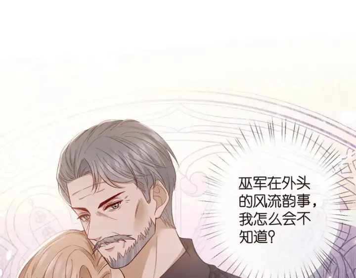 《名门挚爱》第545话 下一个会不会轮到你图4