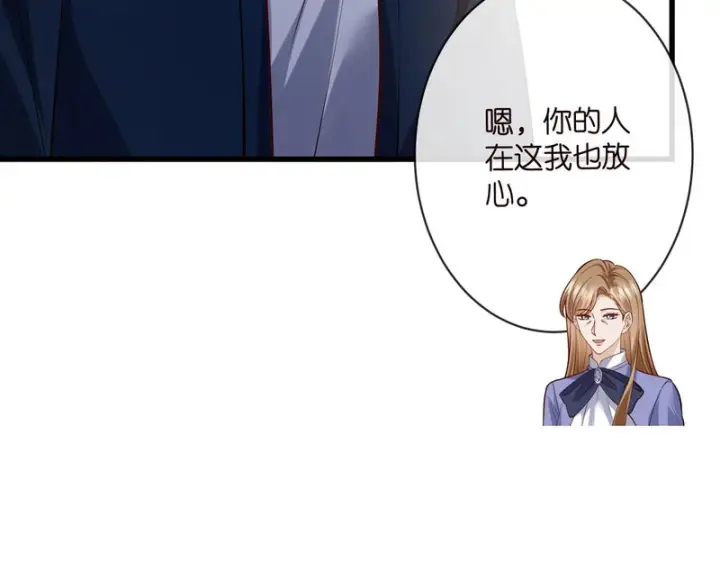 《名门挚爱》第545话 下一个会不会轮到你图45