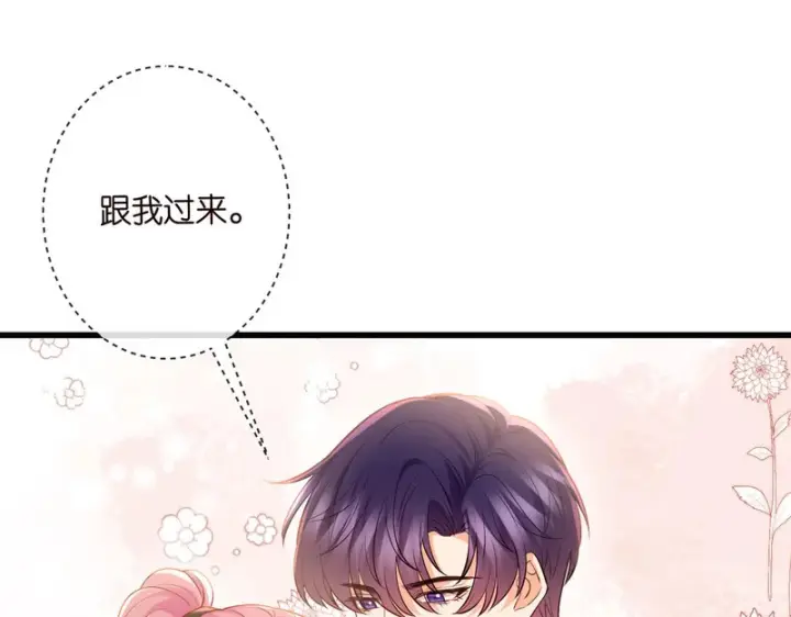 《名门挚爱》第545话 下一个会不会轮到你图46