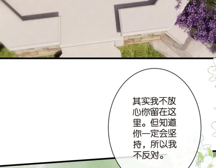 《名门挚爱》第545话 下一个会不会轮到你图50