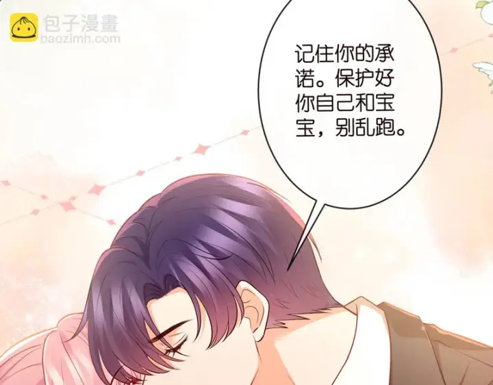 《名门挚爱》第545话 下一个会不会轮到你图53